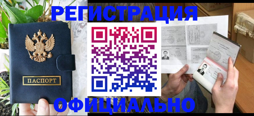 прописка поиск в Карпинске