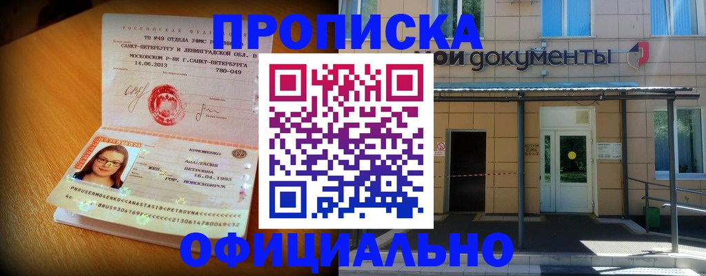 прописка для военкомата в Карпинске