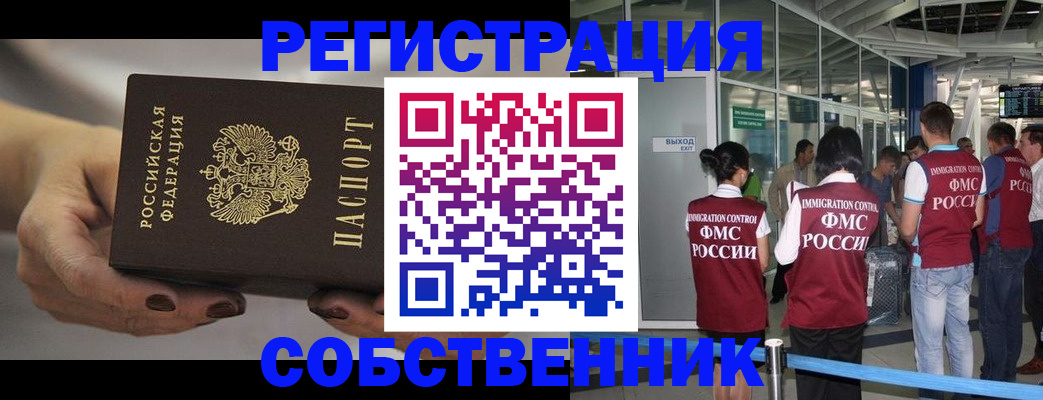 временная регистрация в Карпинске
