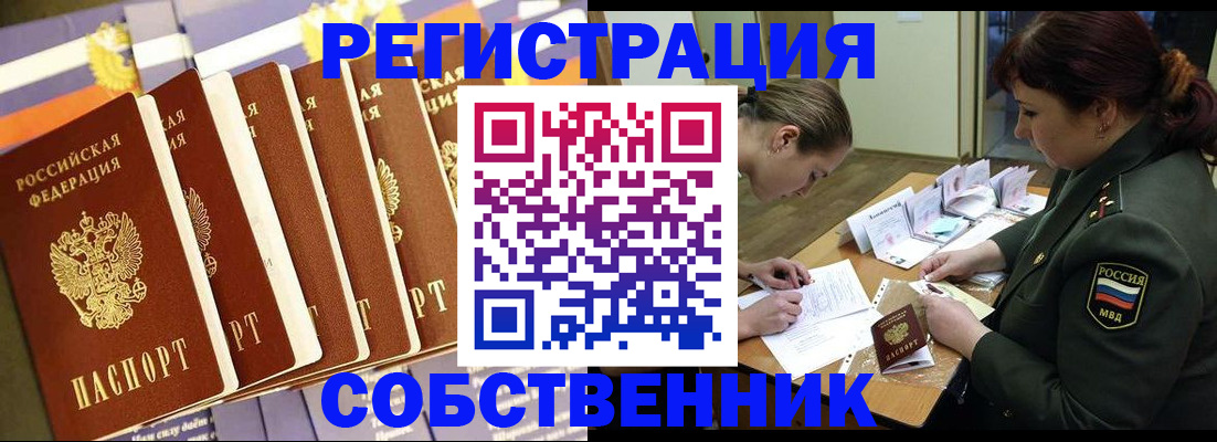 прописка в Карпинске