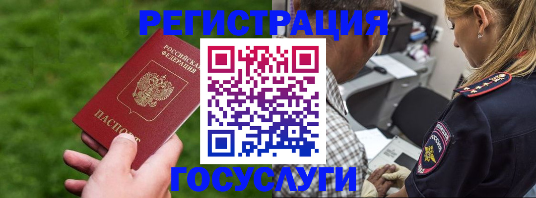 прописка 2025 в Карпинске