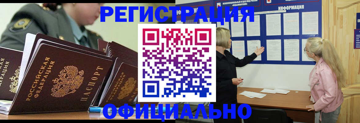 временная прописка в Карпинске