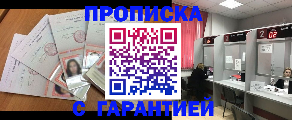 миграционный учет в Карпинске