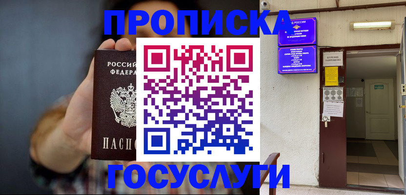 временная регистрация гарантия в Карпинске